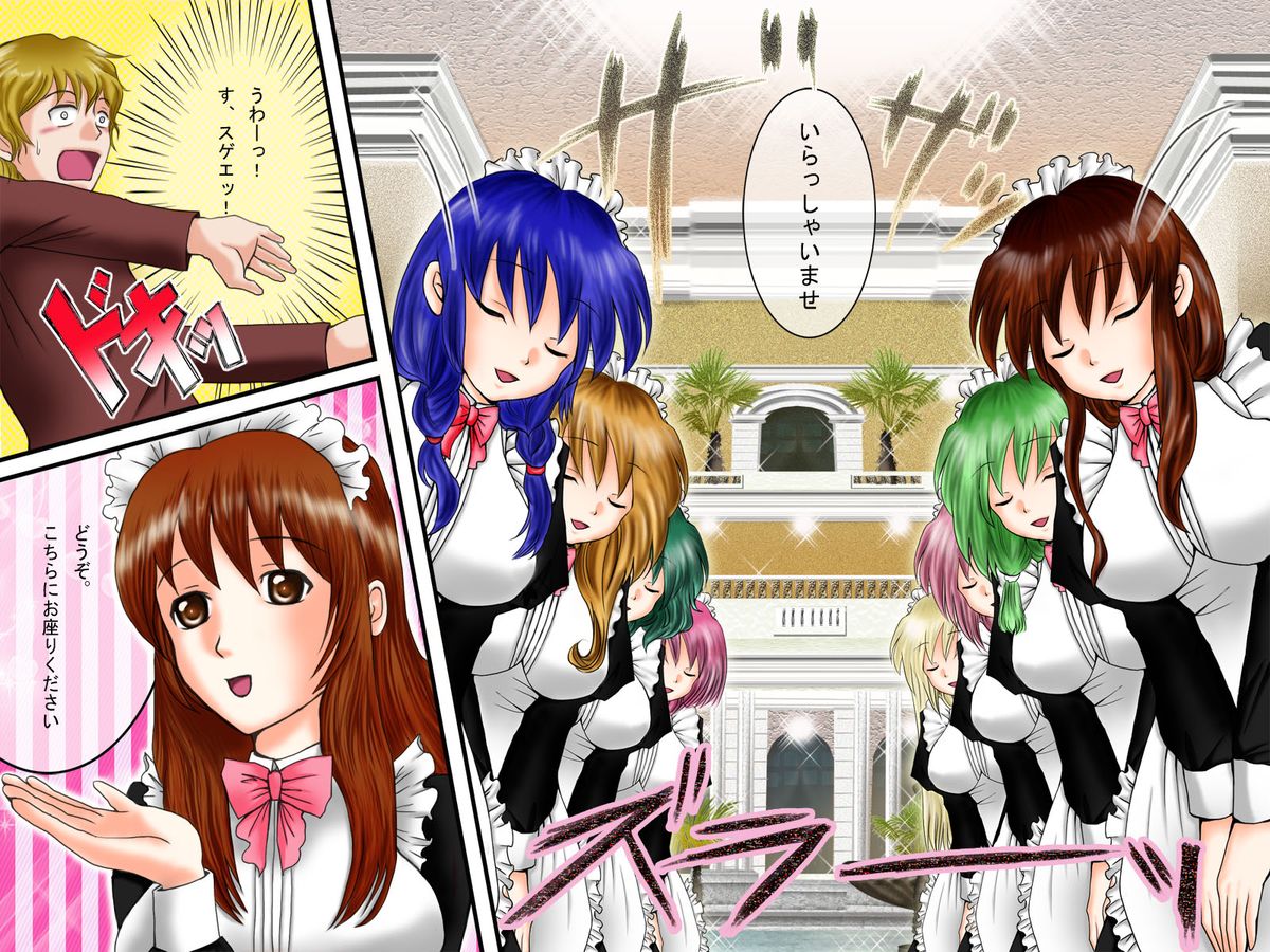 Harem Salon e Youkoso! page 2 full