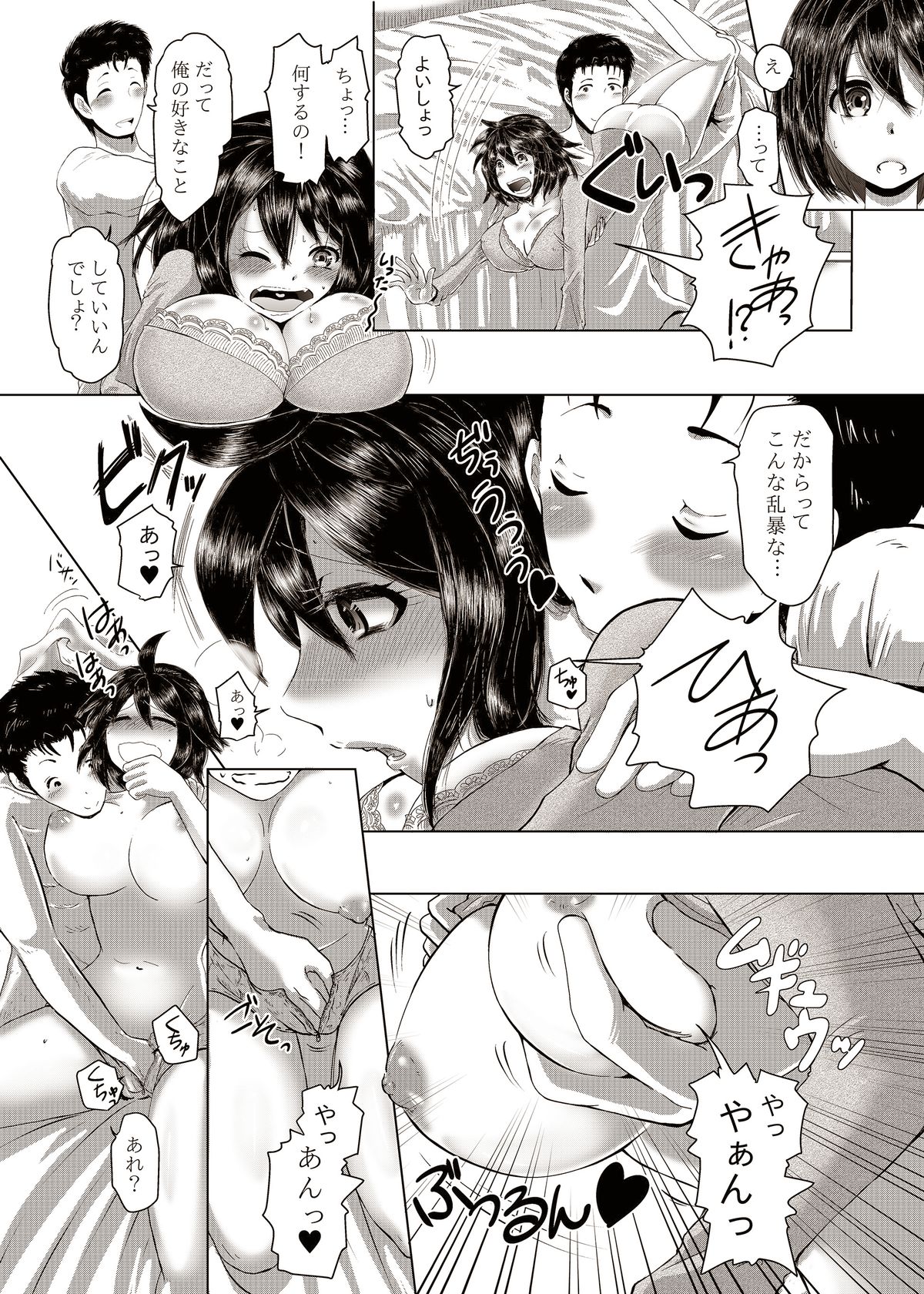Momomori Awase page 7 full