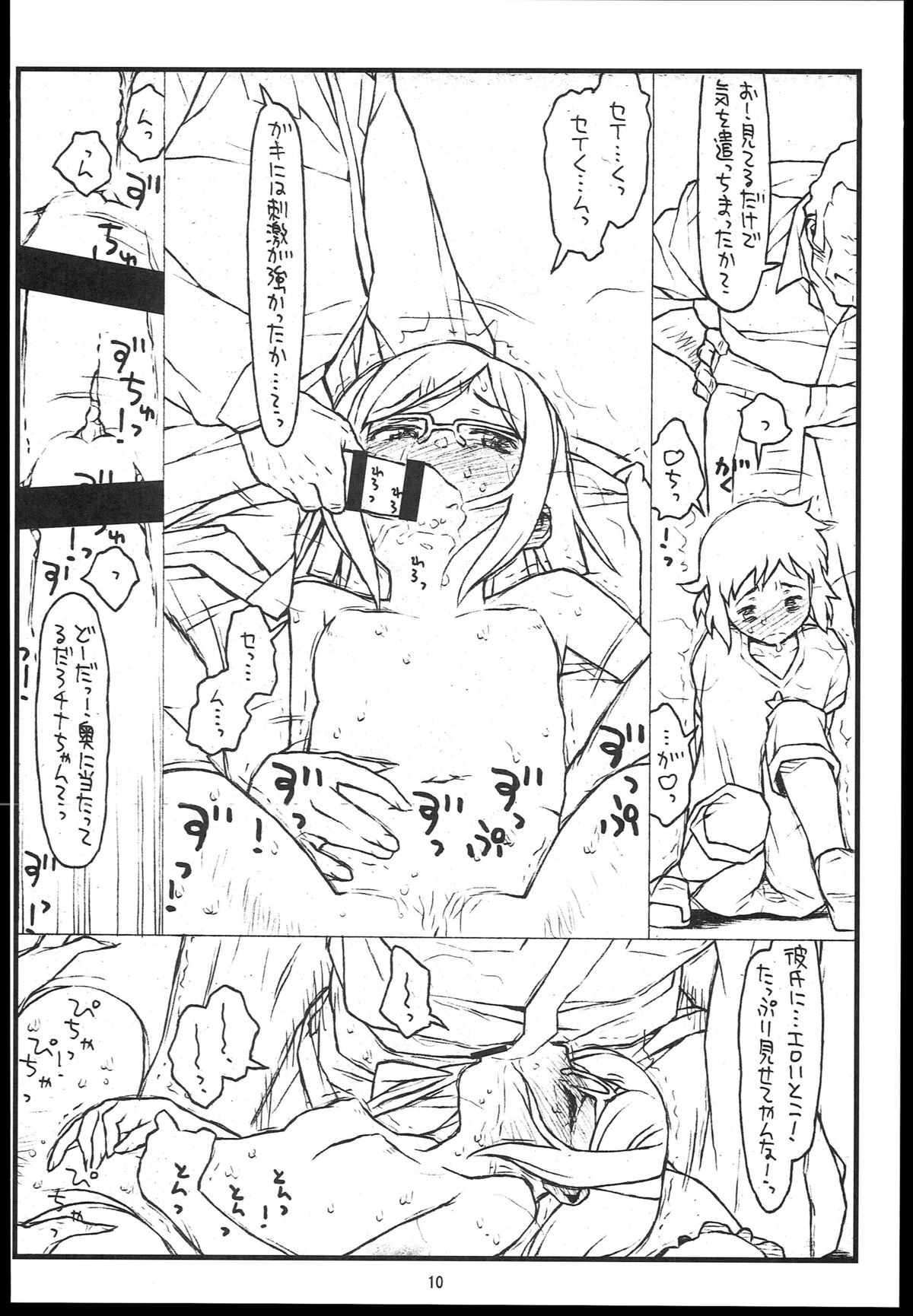 Mizugi Onsen Kai wo Usui hon de Kaizan shitemiru page 10 full