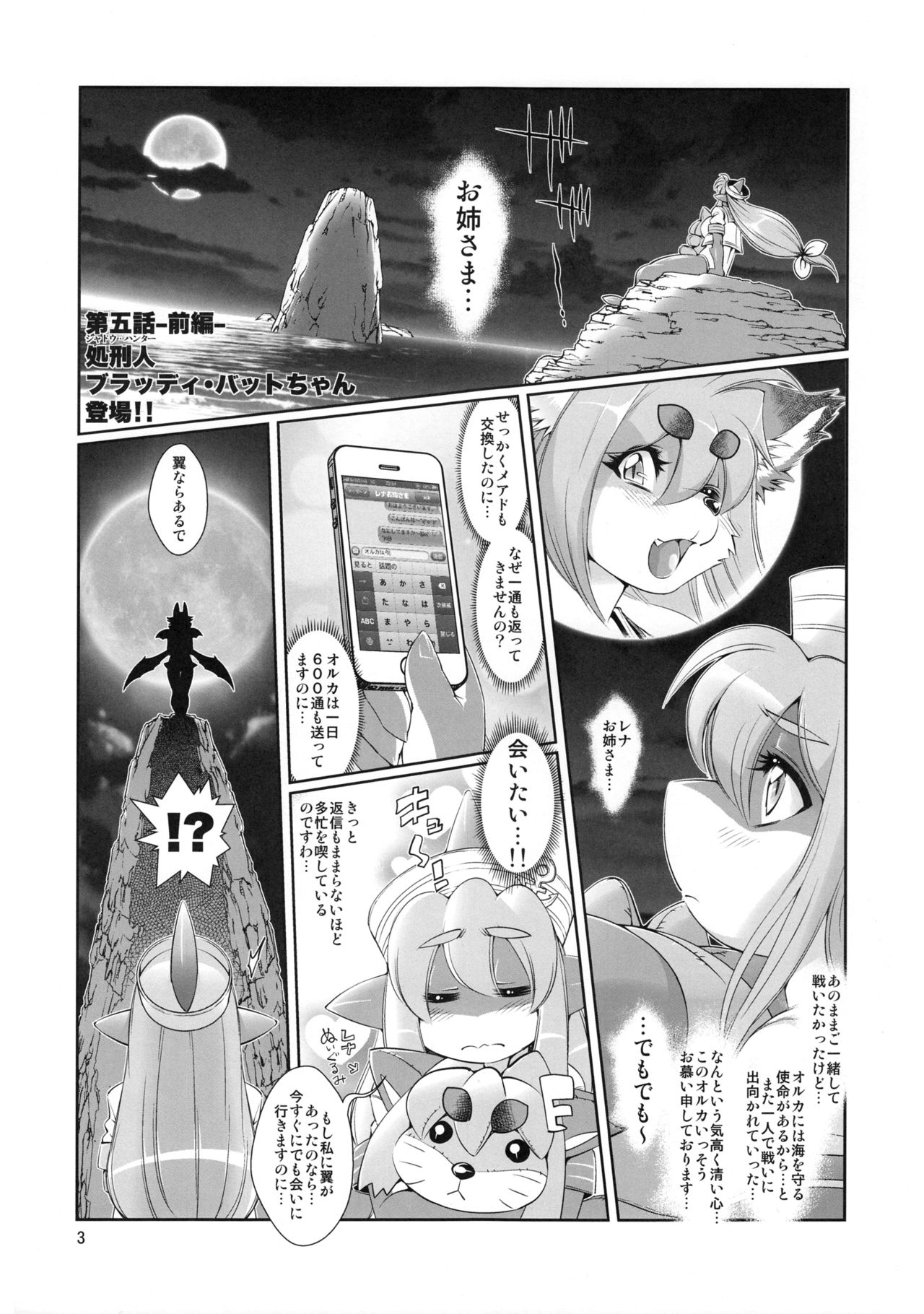Mahou no Juujin Foxy Rena 5 page 4 full