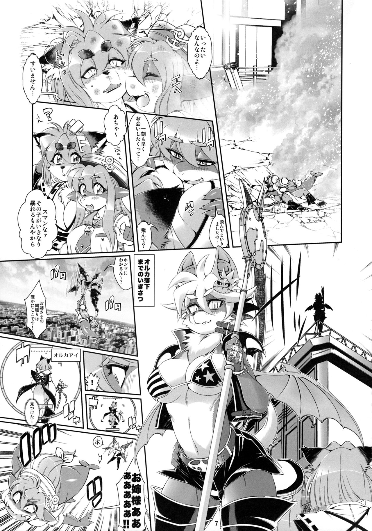 Mahou no Juujin Foxy Rena 5 page 8 full