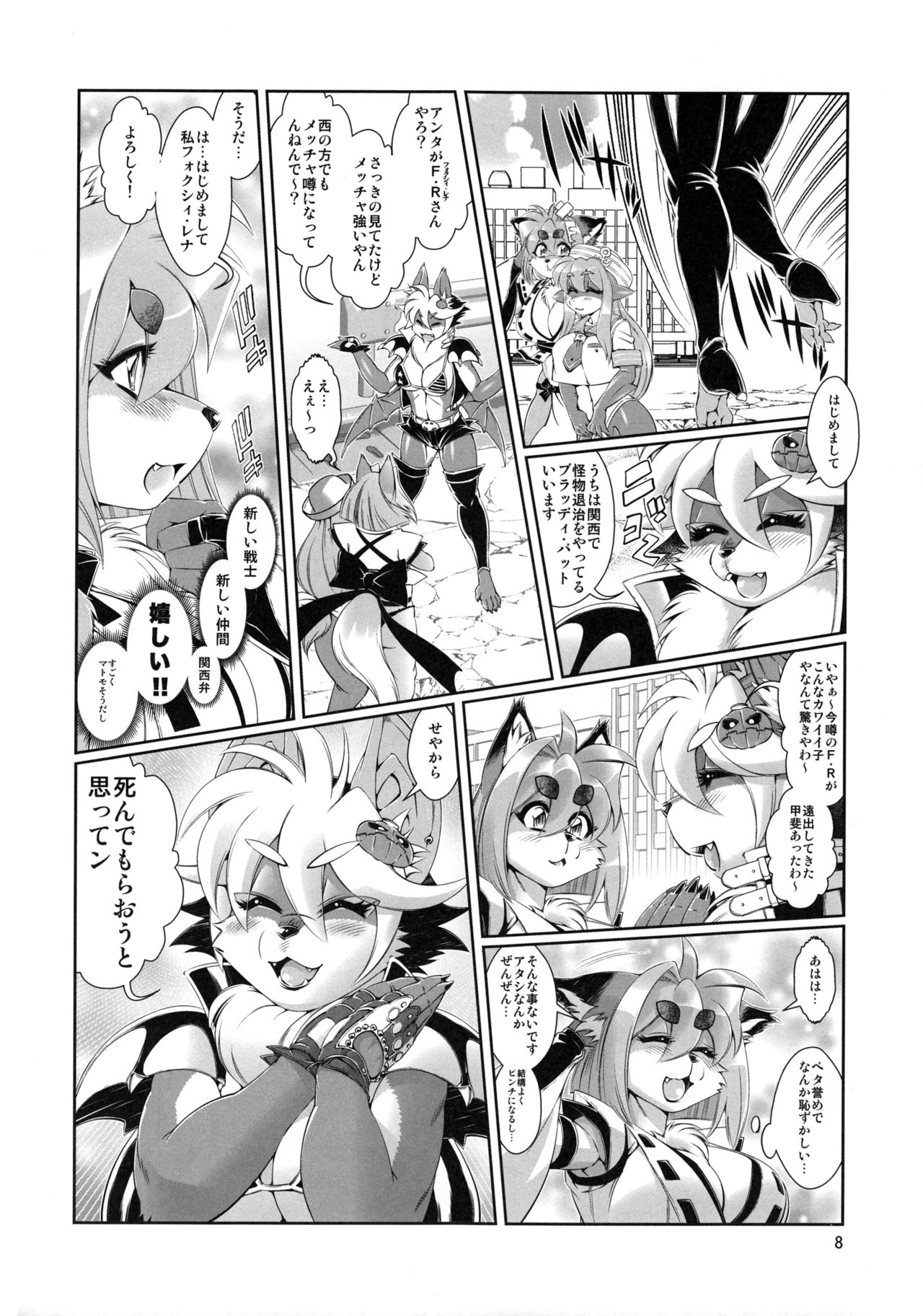 Mahou no Juujin Foxy Rena 5 page 9 full