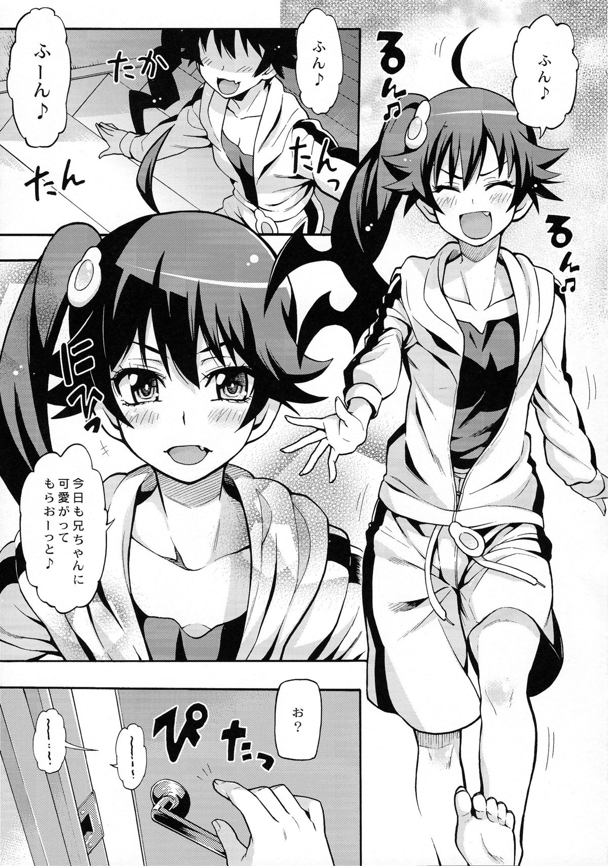 Kuzu no Nii chan dakedo Ai sae areba Kankei nain daze page 5 full