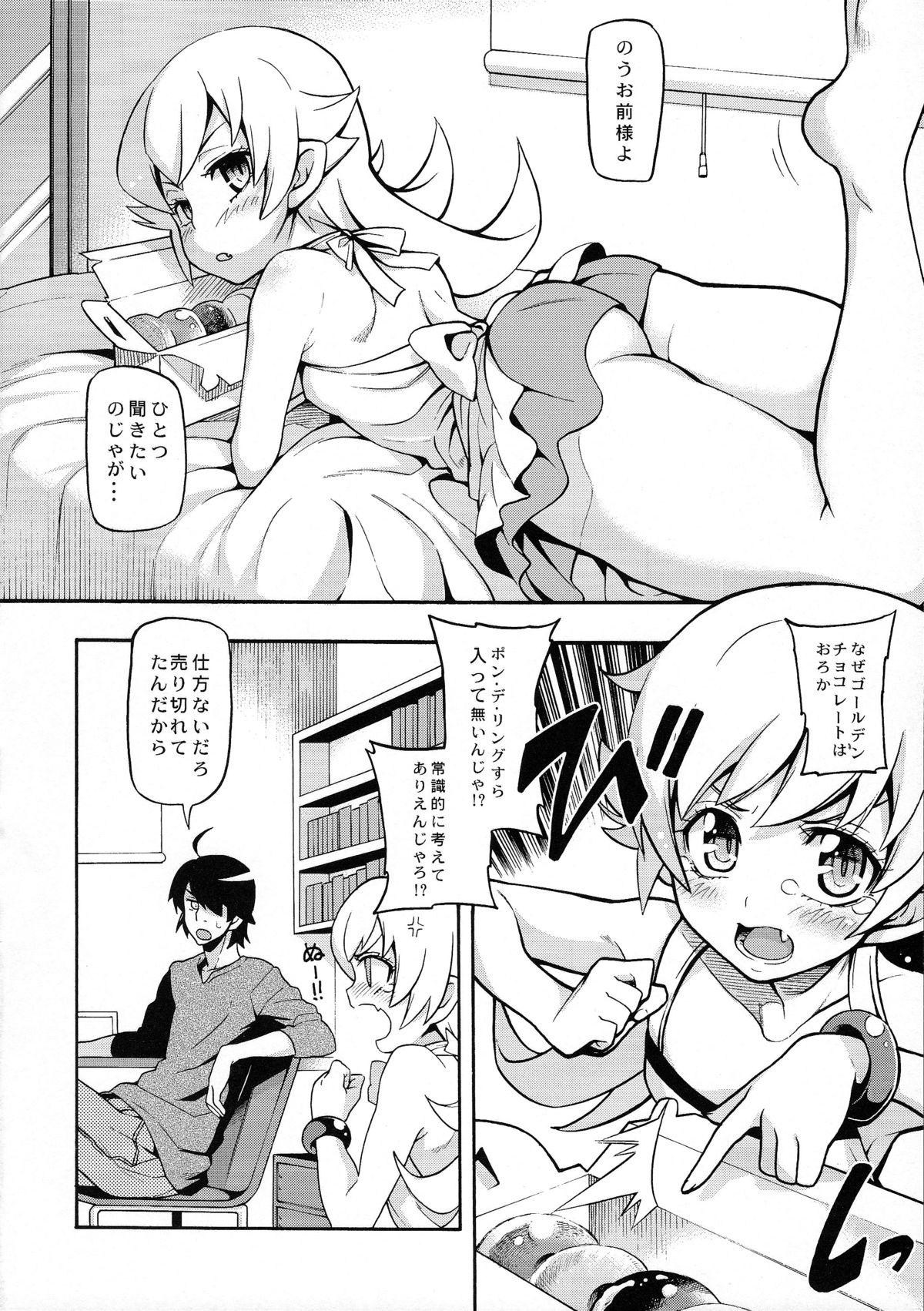 Kuzu no Nii chan dakedo Ai sae areba Kankei nain daze page 6 full