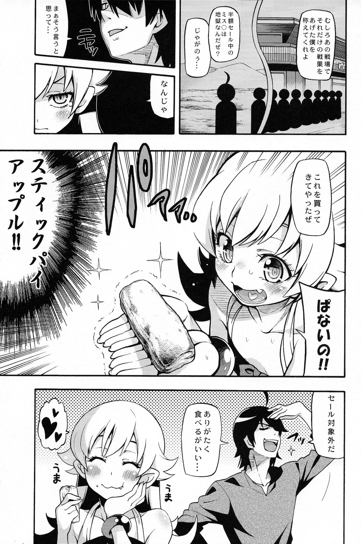 Kuzu no Nii chan dakedo Ai sae areba Kankei nain daze page 7 full