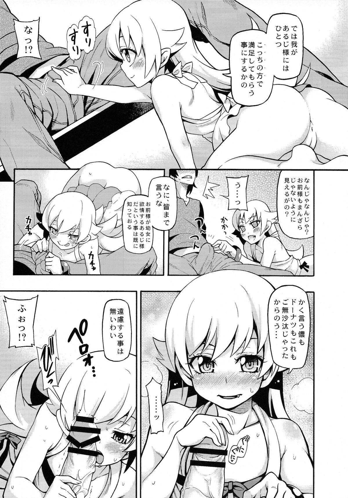 Kuzu no Nii chan dakedo Ai sae areba Kankei nain daze page 9 full