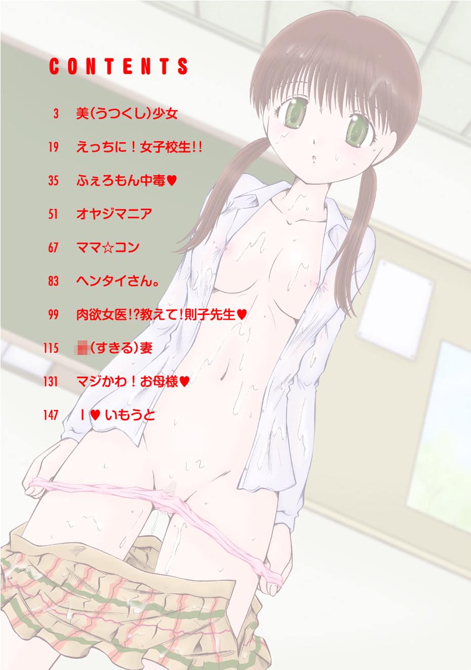 Iroman♥ page 3 full