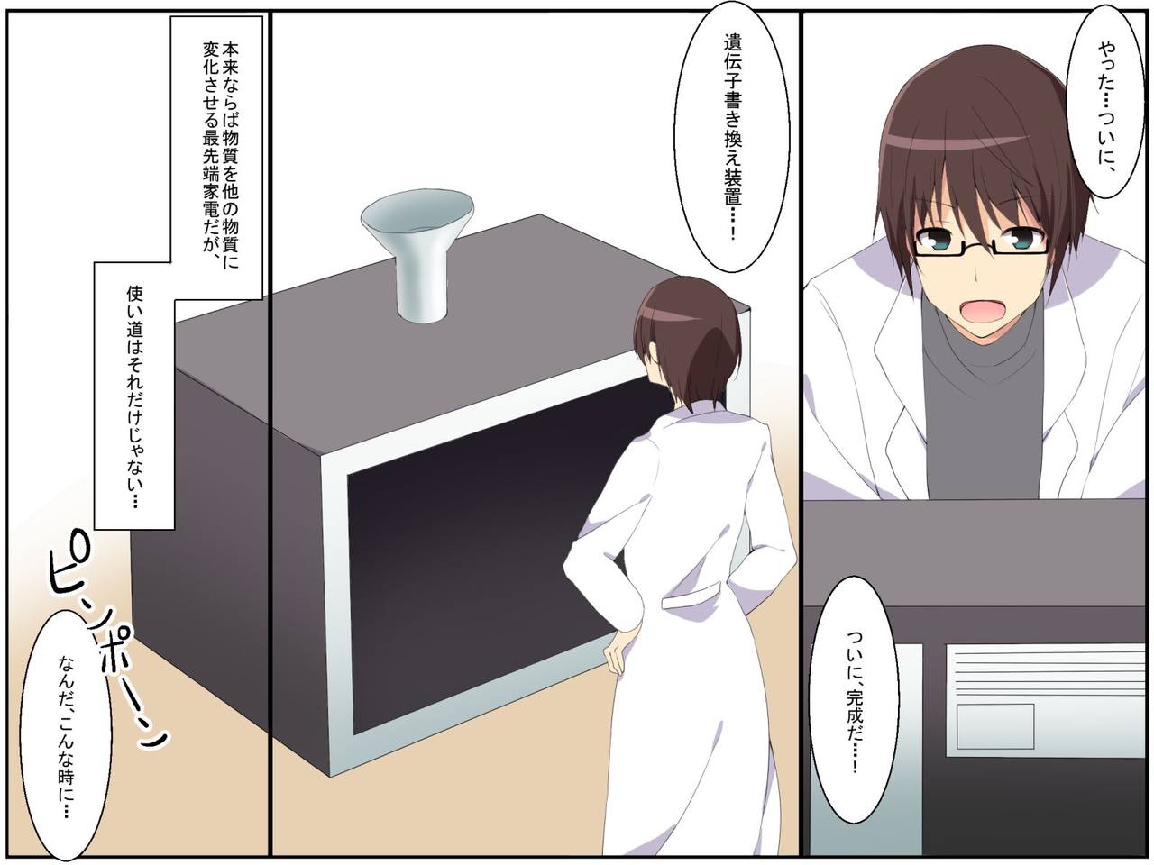 Idenshi Sousa de Fudan wa Zettai Te o Dasenai Joshi-tachi no Copy o Tsukutte Yari makucchau   Hanashi page 2 full