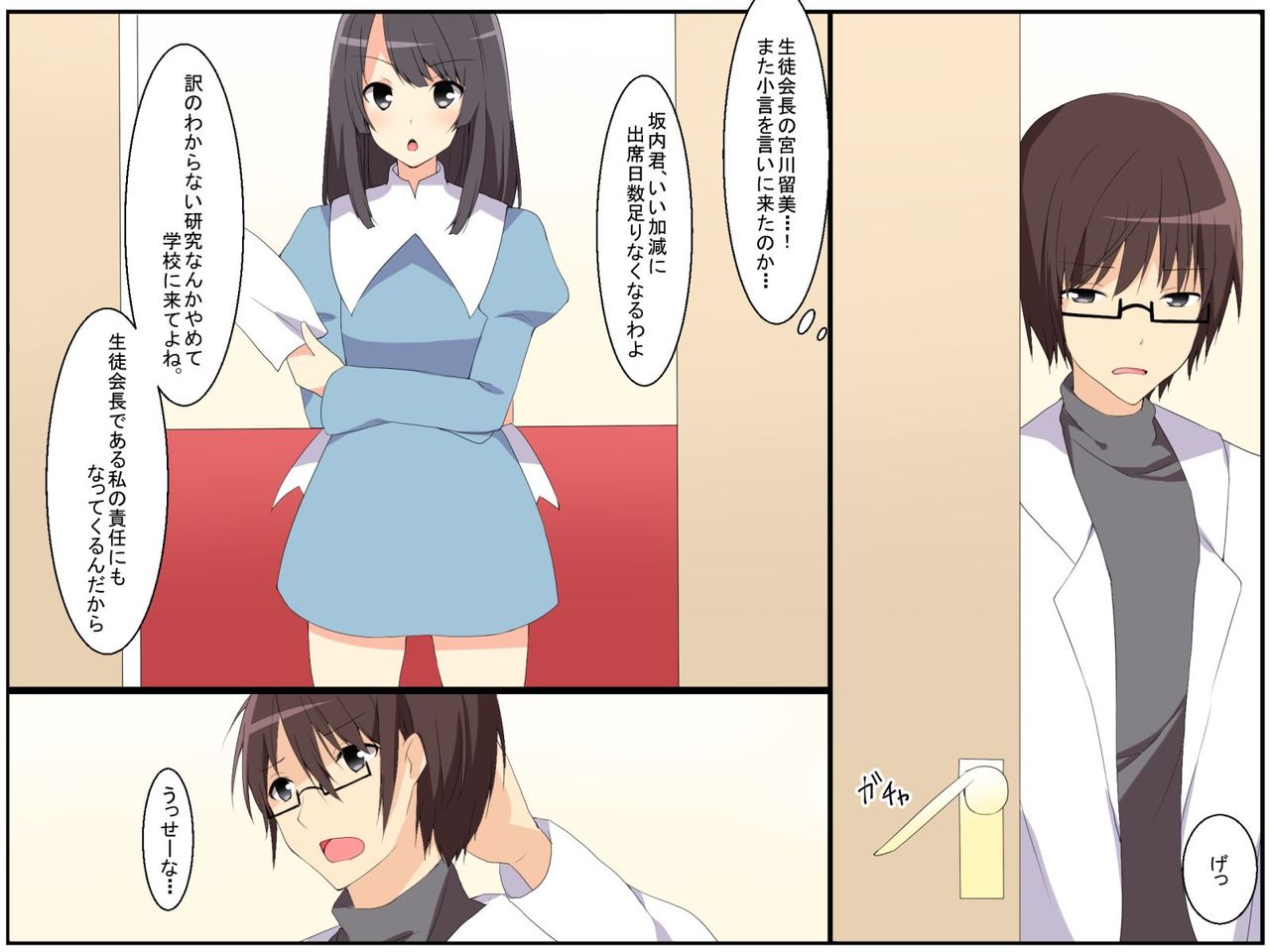 Idenshi Sousa de Fudan wa Zettai Te o Dasenai Joshi-tachi no Copy o Tsukutte Yari makucchau   Hanashi page 3 full