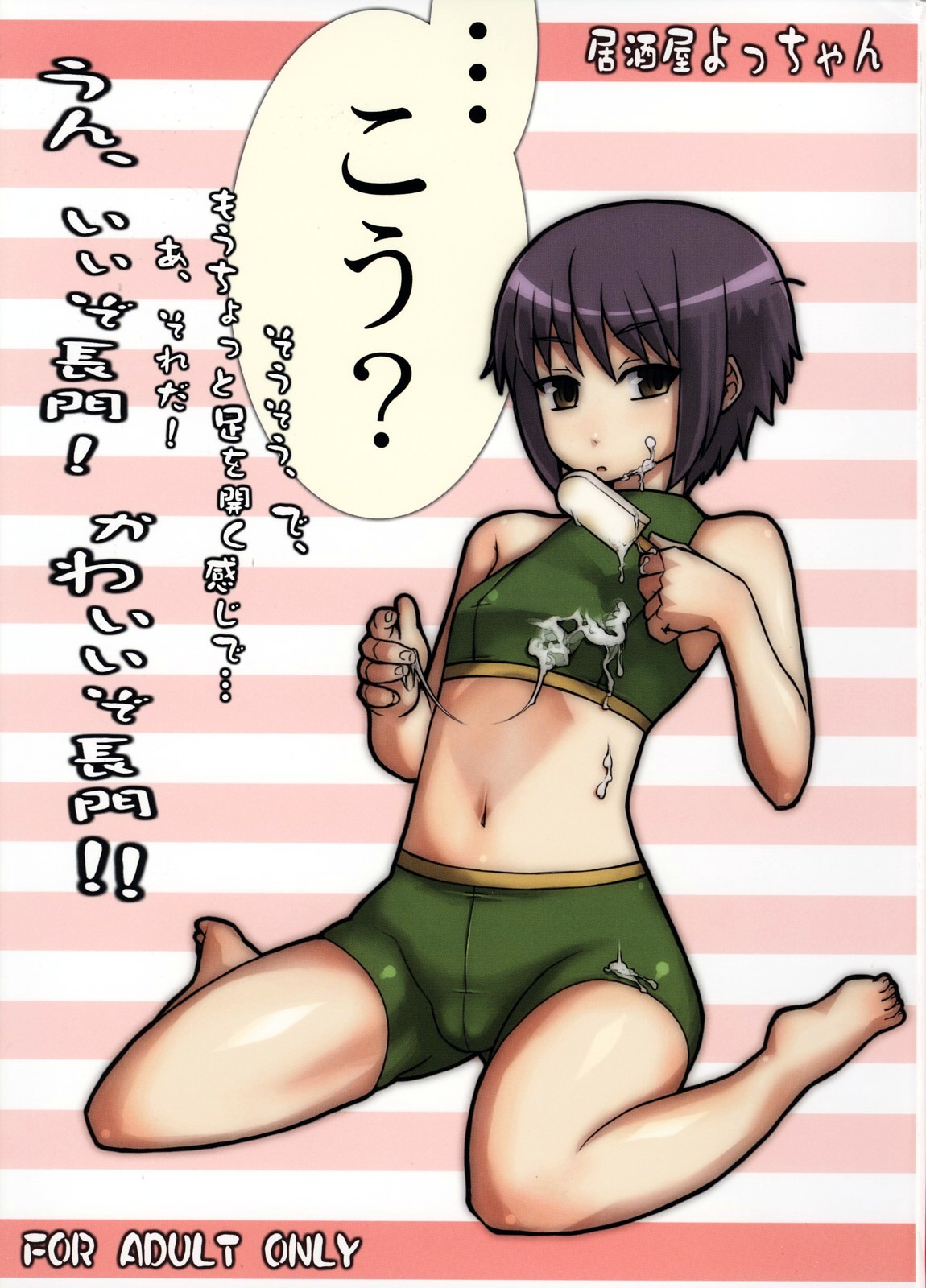 Un, Iizo Nagato! Kawaiizo Nagato! page 1 full