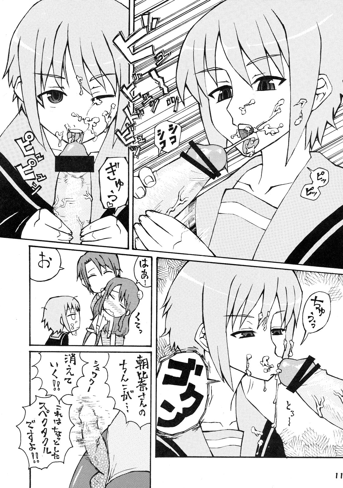 Un, Iizo Nagato! Kawaiizo Nagato! page 10 full