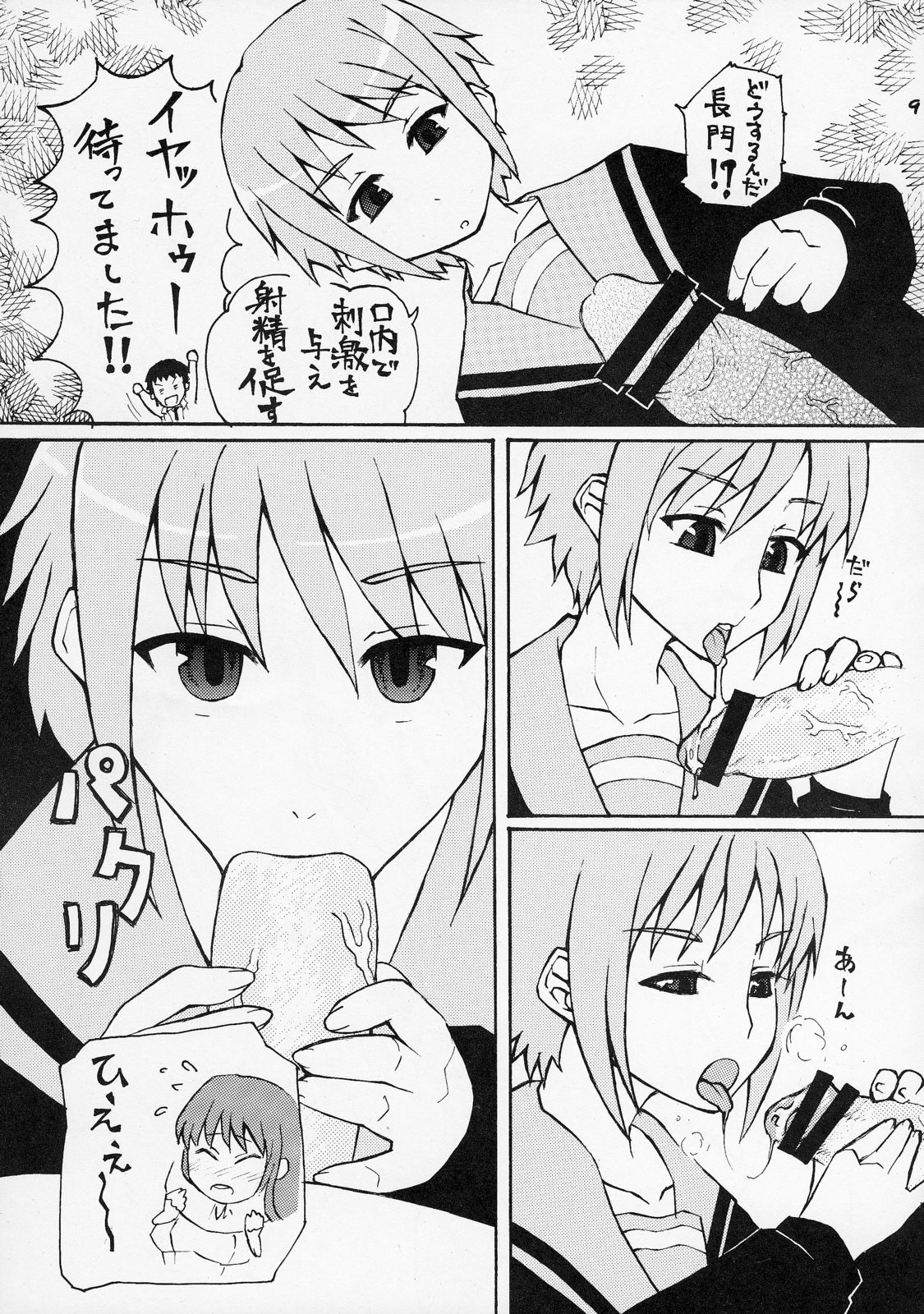 Un, Iizo Nagato! Kawaiizo Nagato! page 8 full