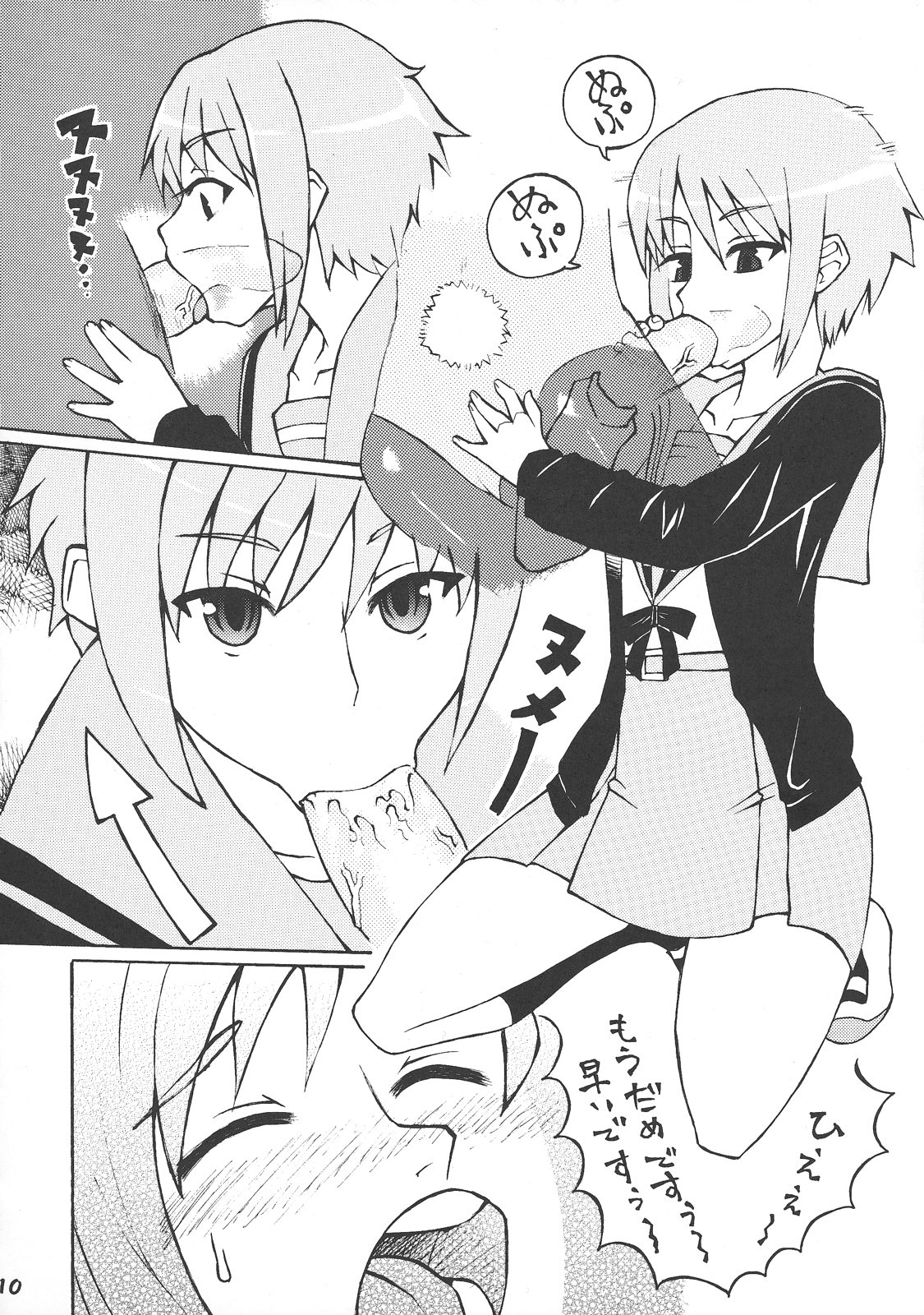 Un, Iizo Nagato! Kawaiizo Nagato! page 9 full