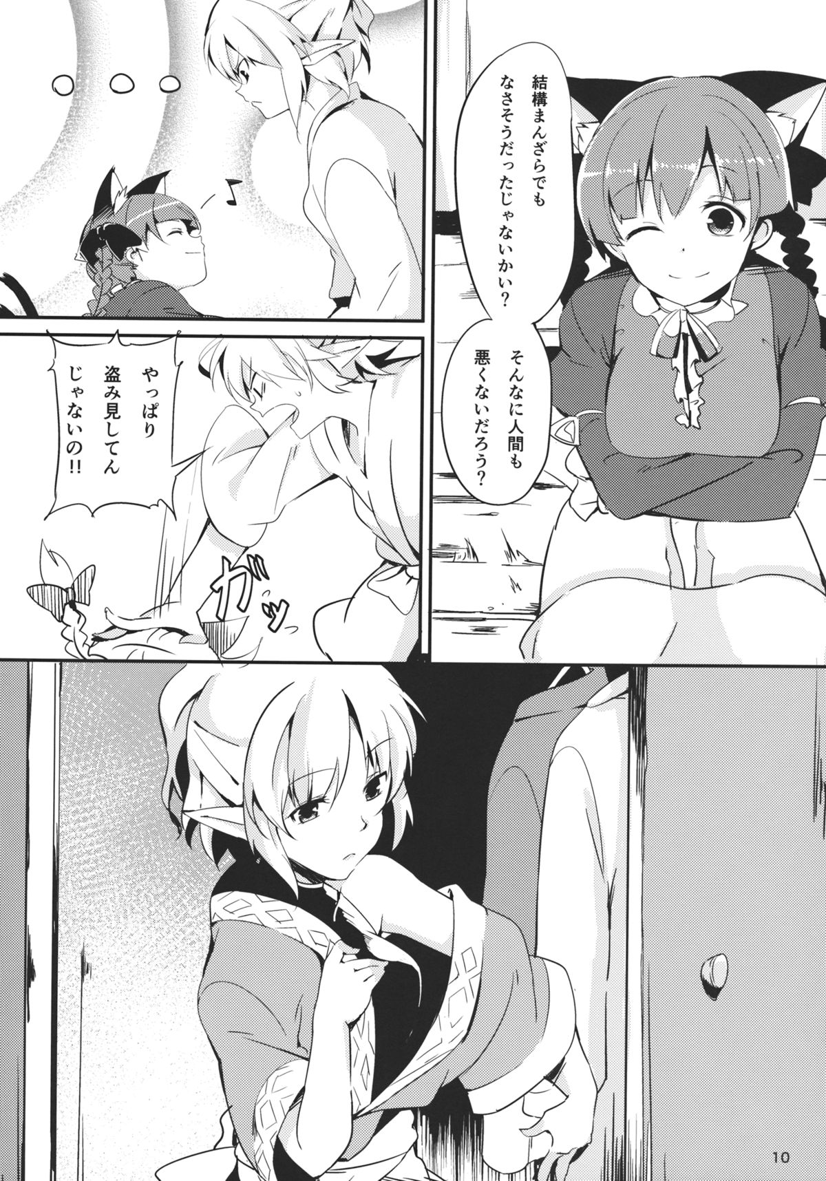 Bridge Blue page 10 full