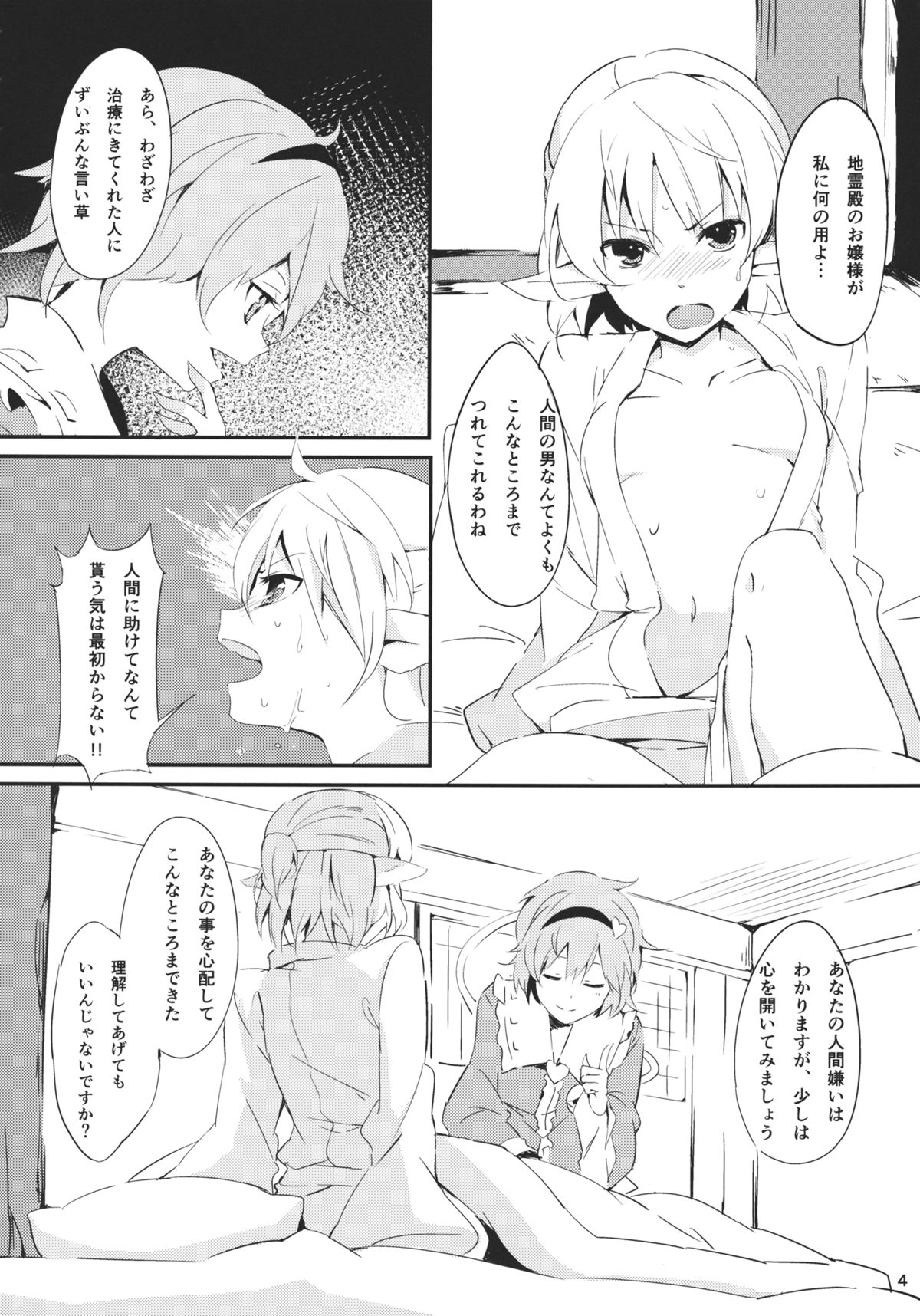 Bridge Blue page 4 full