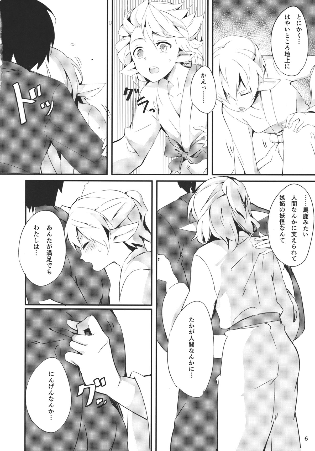 Bridge Blue page 6 full