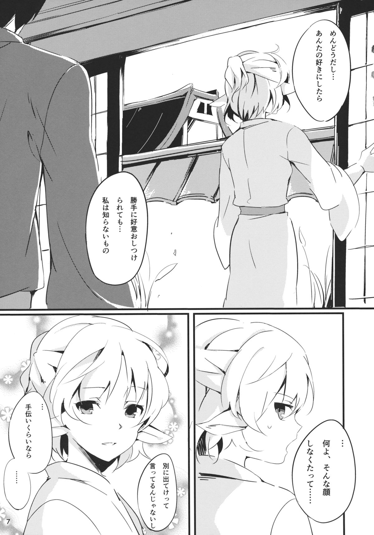 Bridge Blue page 7 full