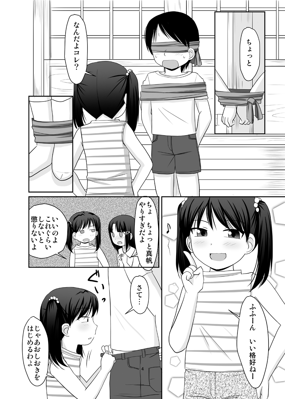 Trump de Ecchi na Batsu Game! page 5 full