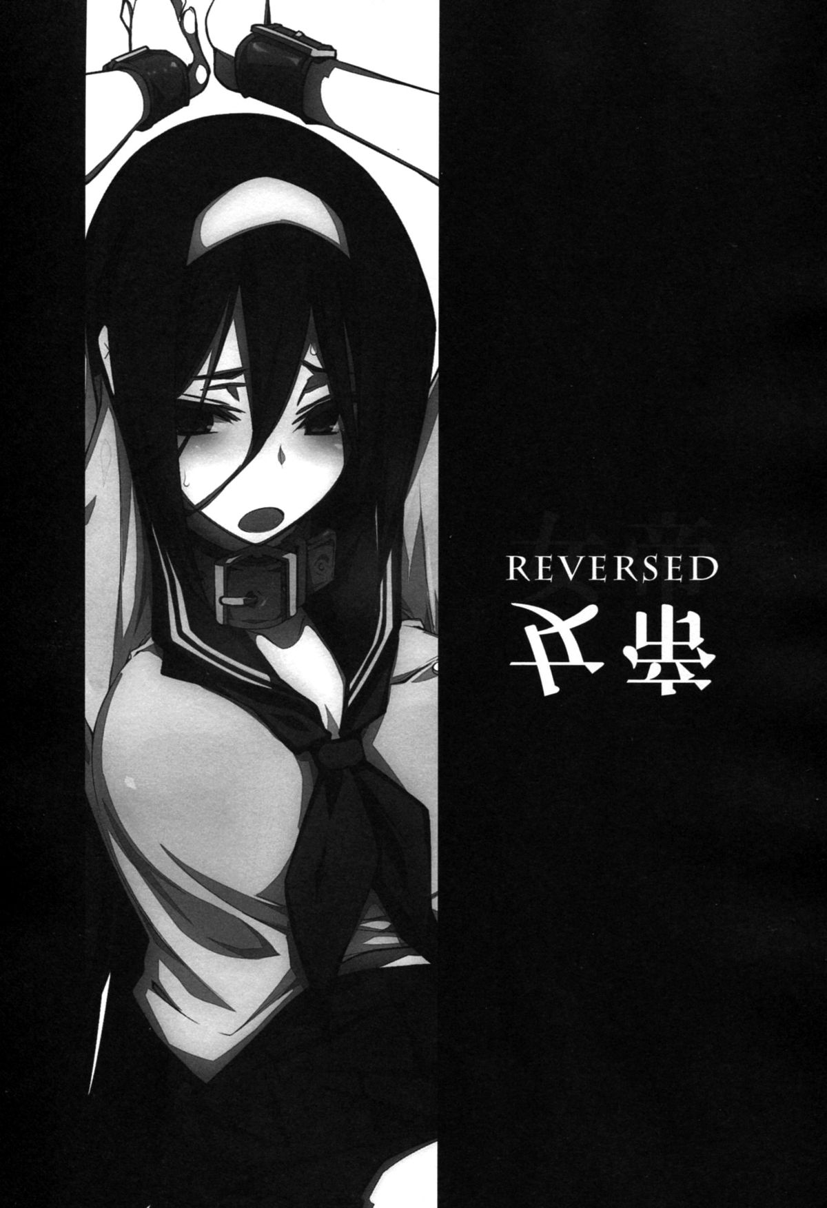 THE EMPRESS REVERSED page 2 full