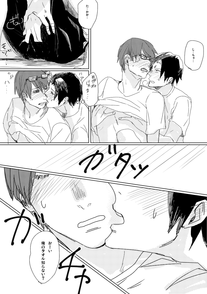 Twist My Nipples page 7 full