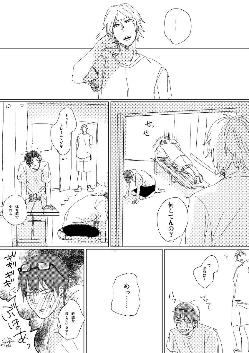 Twist My Nipples page 8 full