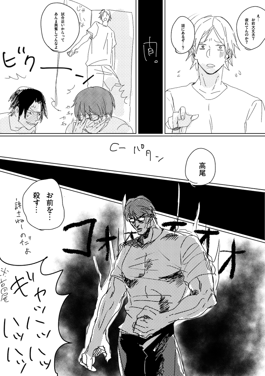 Twist My Nipples page 9 full