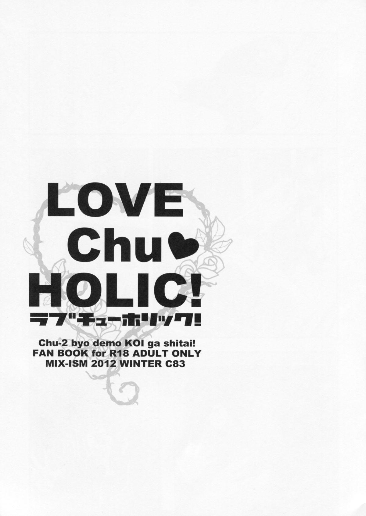 LOVE Chu♥ HOLIC! page 2 full