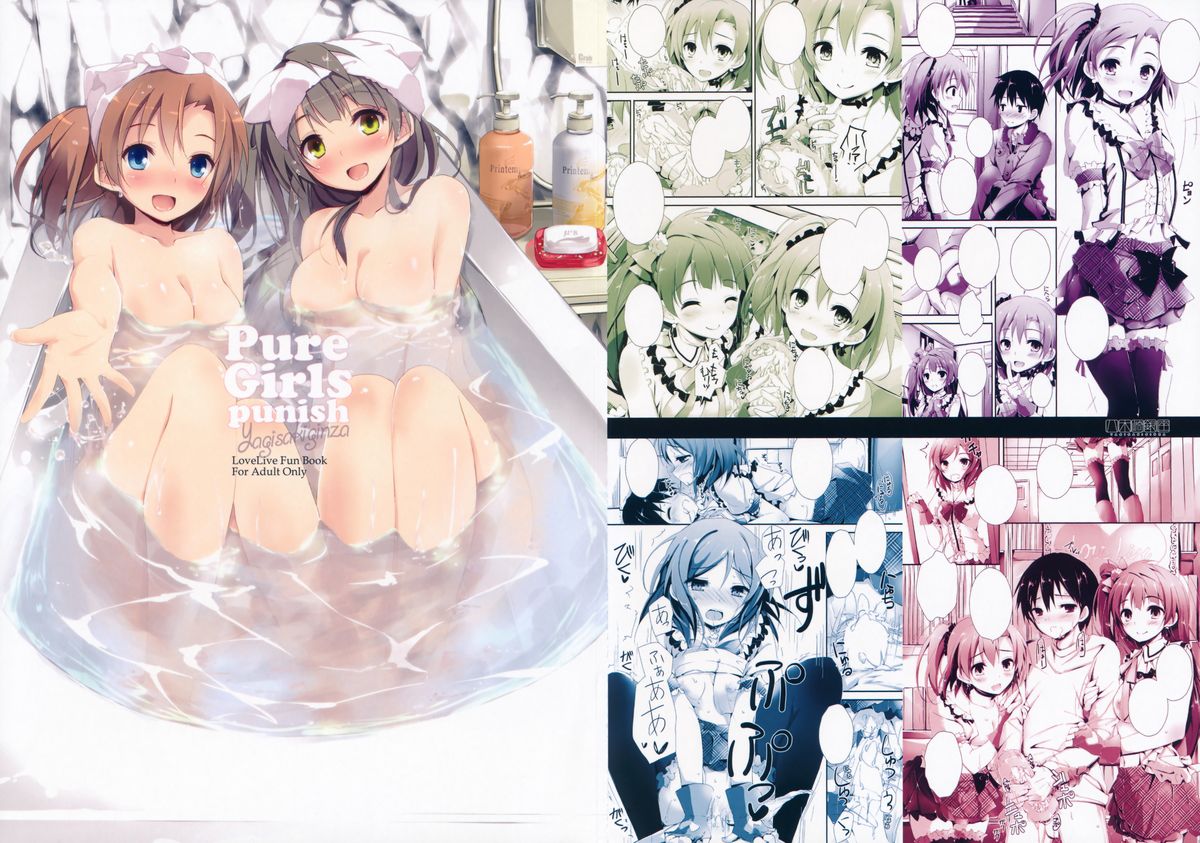 Pure Girls punish page 2 full