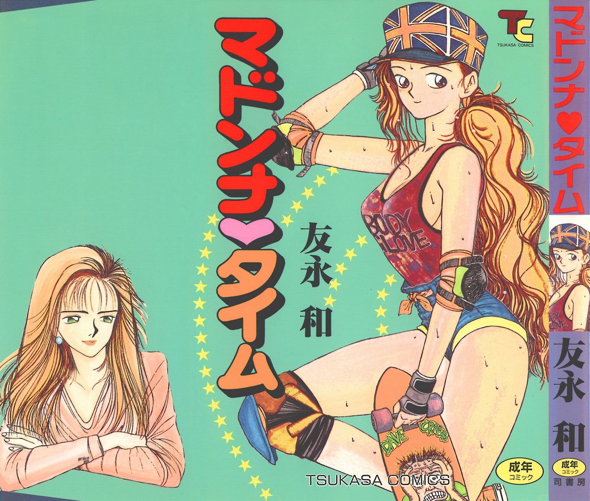 Madonna Time page 1 full