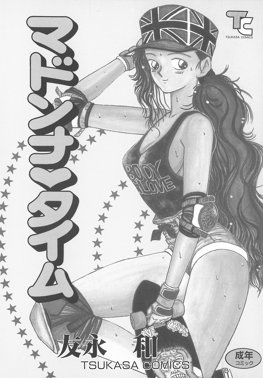 Madonna Time page 2 full