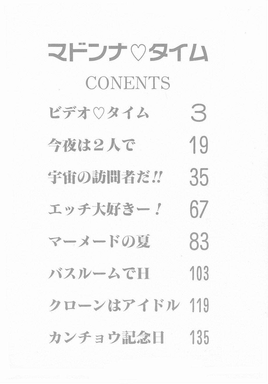 Madonna Time page 4 full