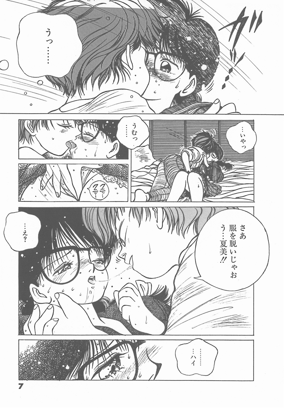 Madonna Time page 9 full