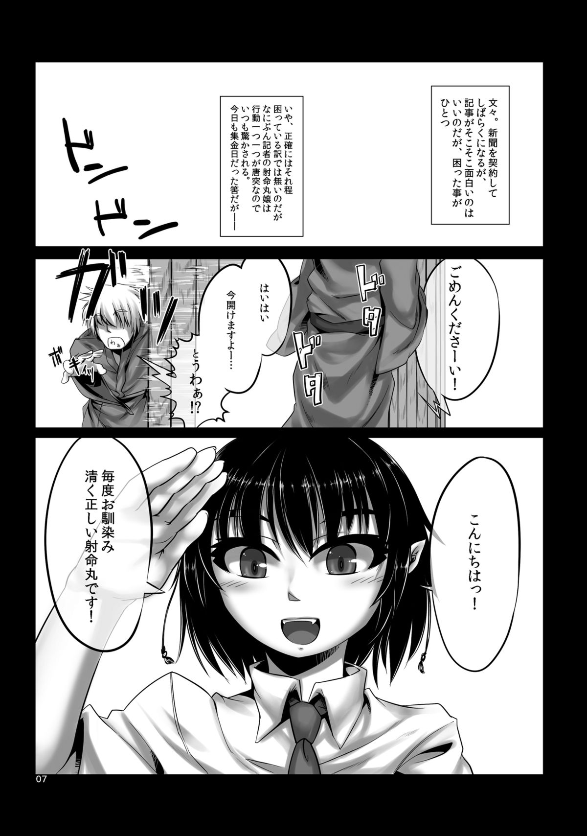 Honpou-kei Shuukin Sagyou page 4 full