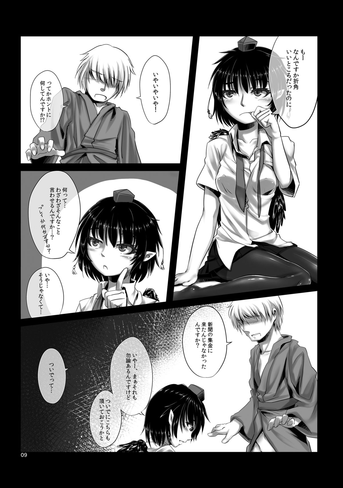 Honpou-kei Shuukin Sagyou page 6 full