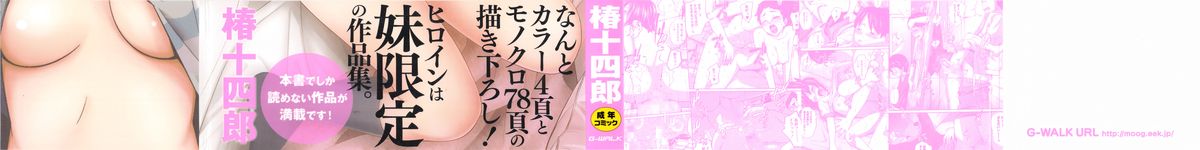 Imouto Manual page 4 full