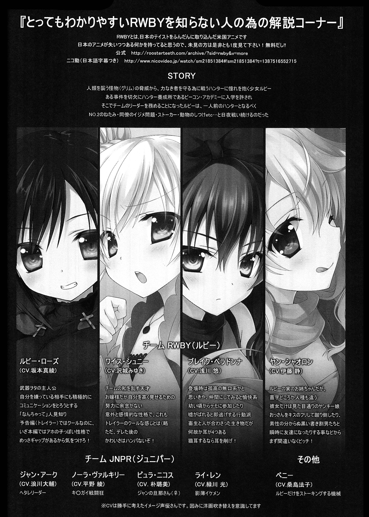 RWBY MOONLIGHT page 3 full