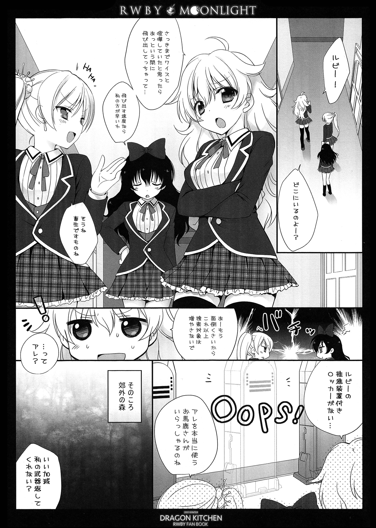 RWBY MOONLIGHT page 4 full