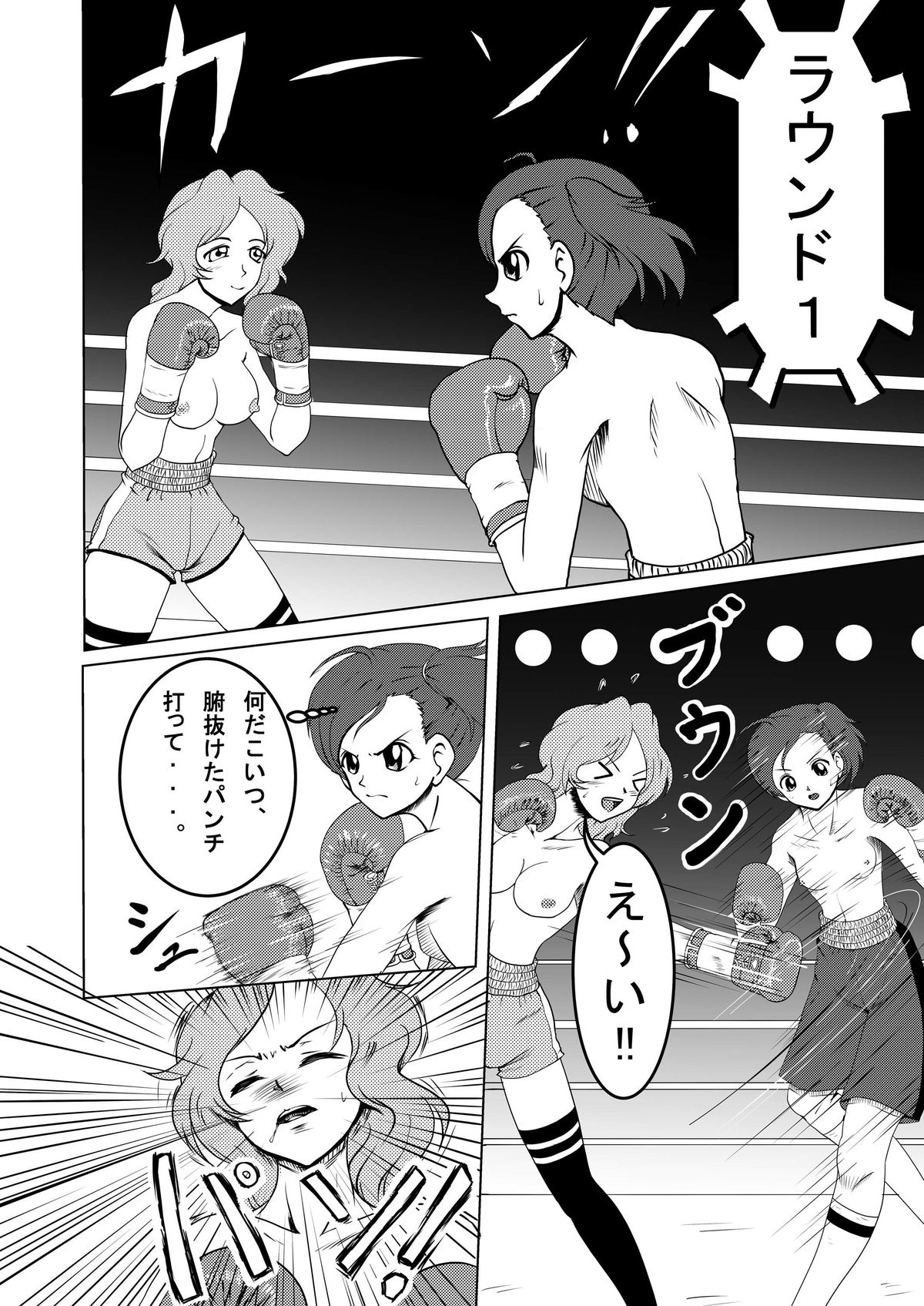 Body na Boxing 2 page 6 full