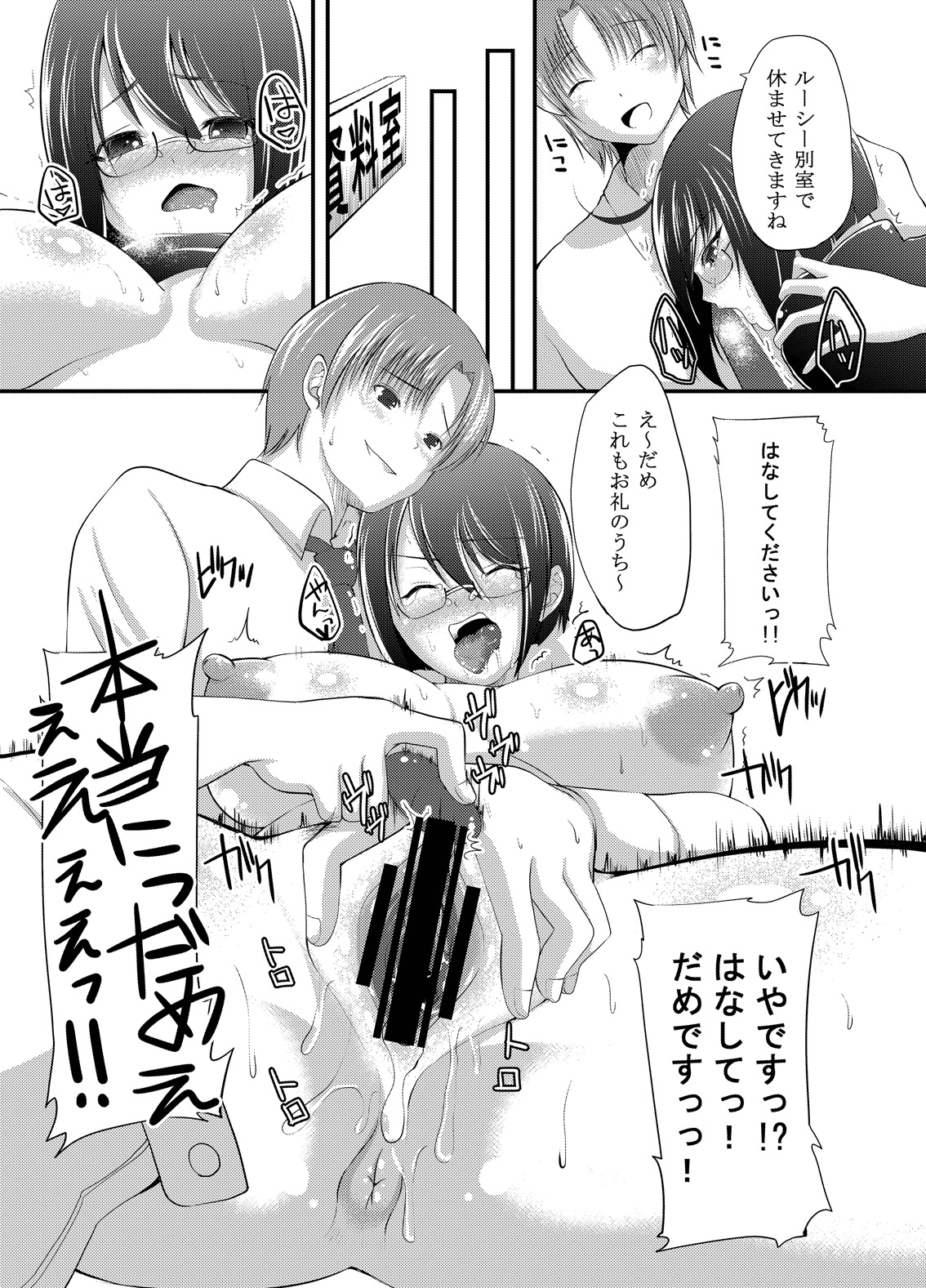 Koumuin desu ga Zeikin de Choukyou Sex shite masu page 8 full