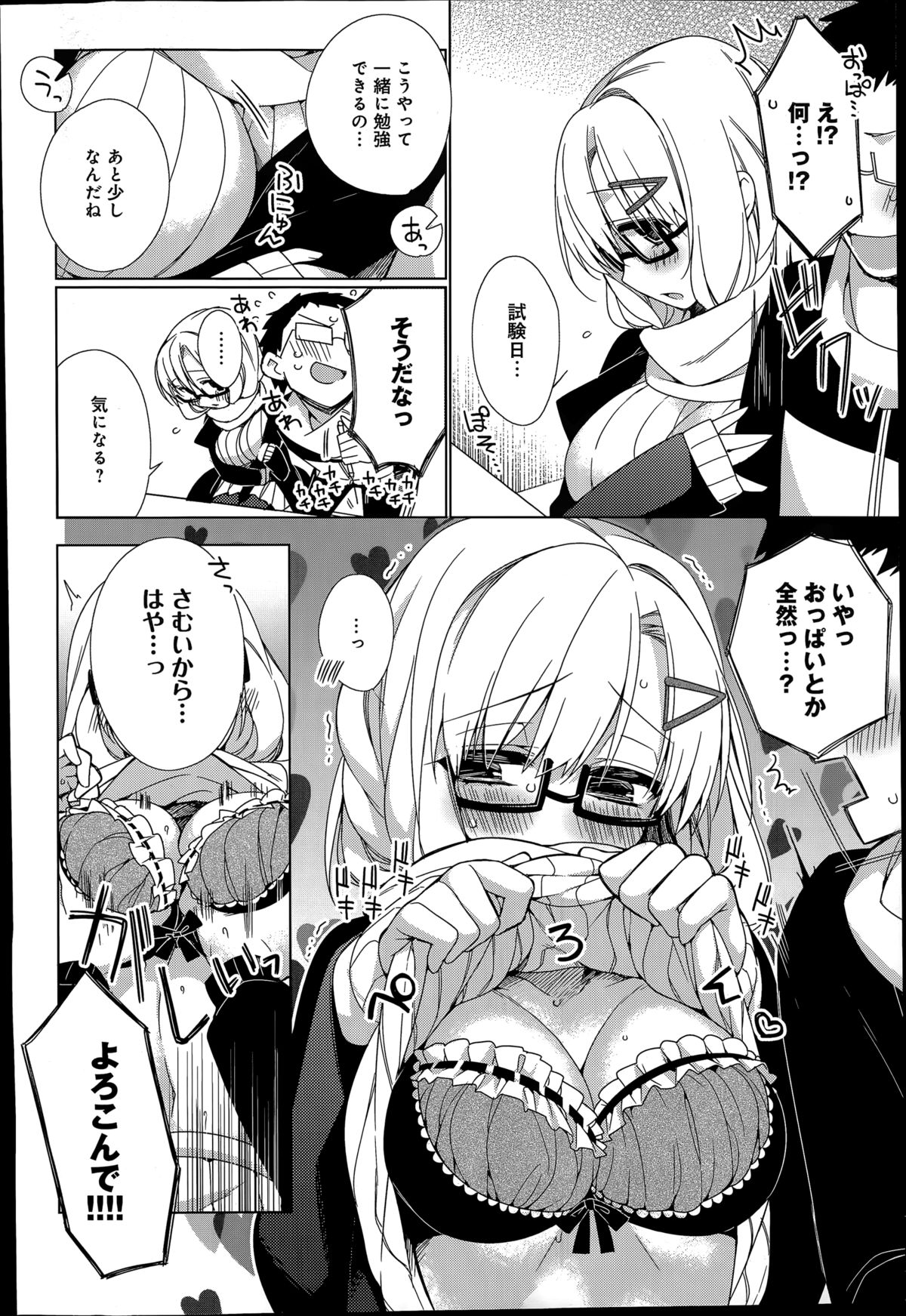 Attaka-san Ch.1-3 page 10 full