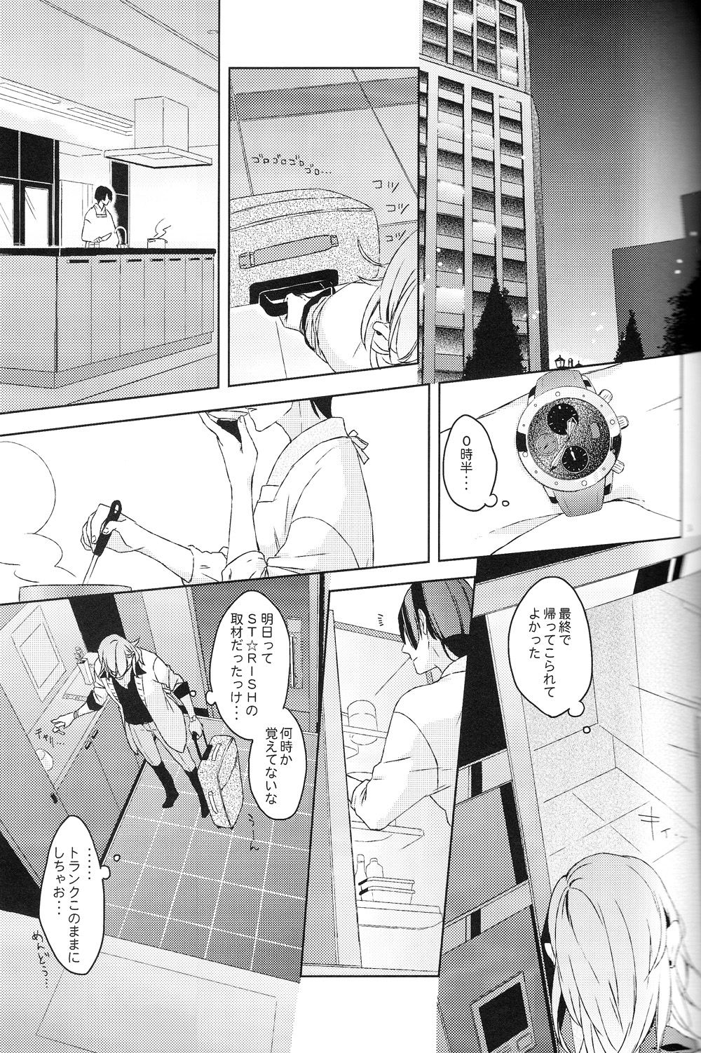 Dream Life Love Forever page 5 full