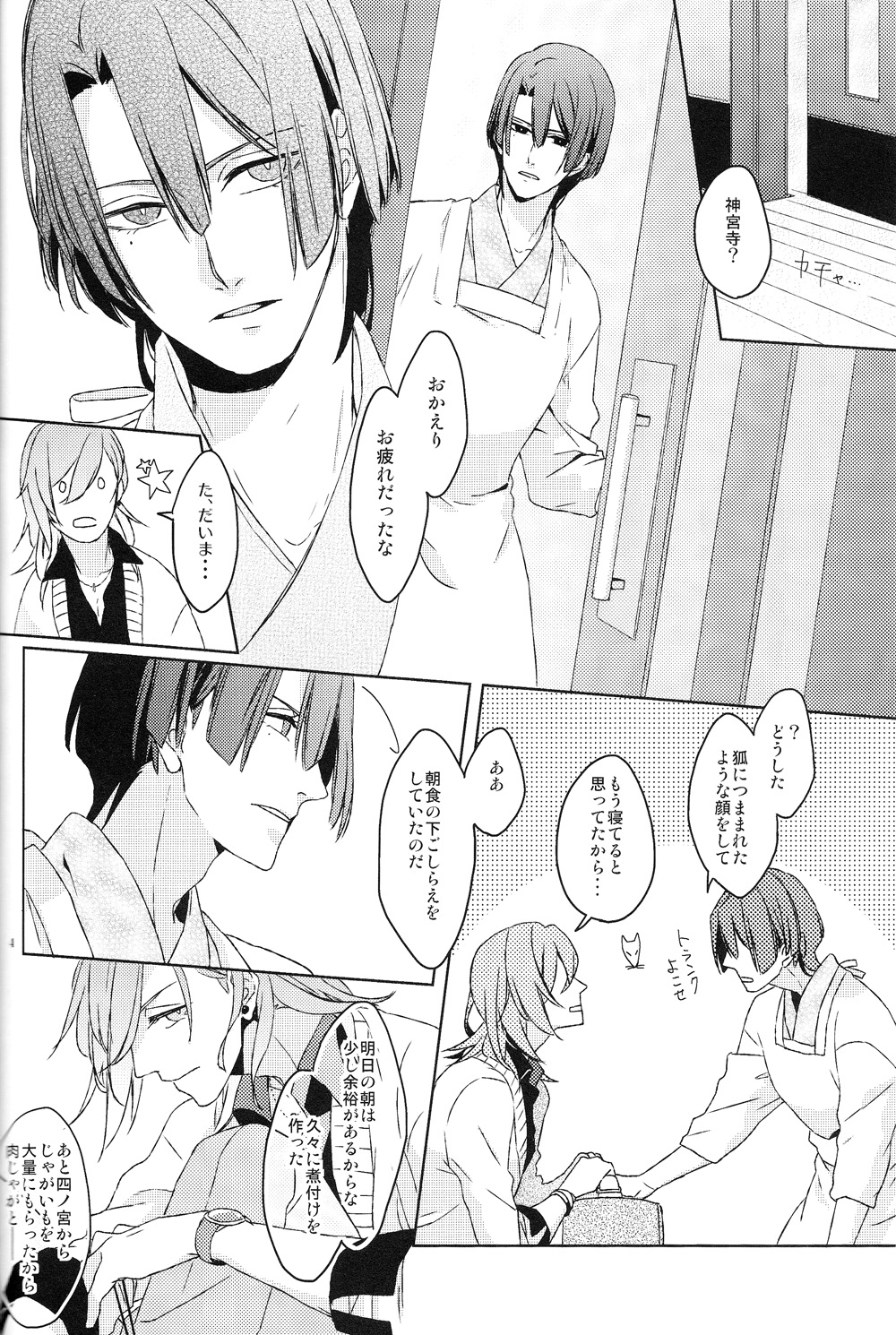 Dream Life Love Forever page 6 full