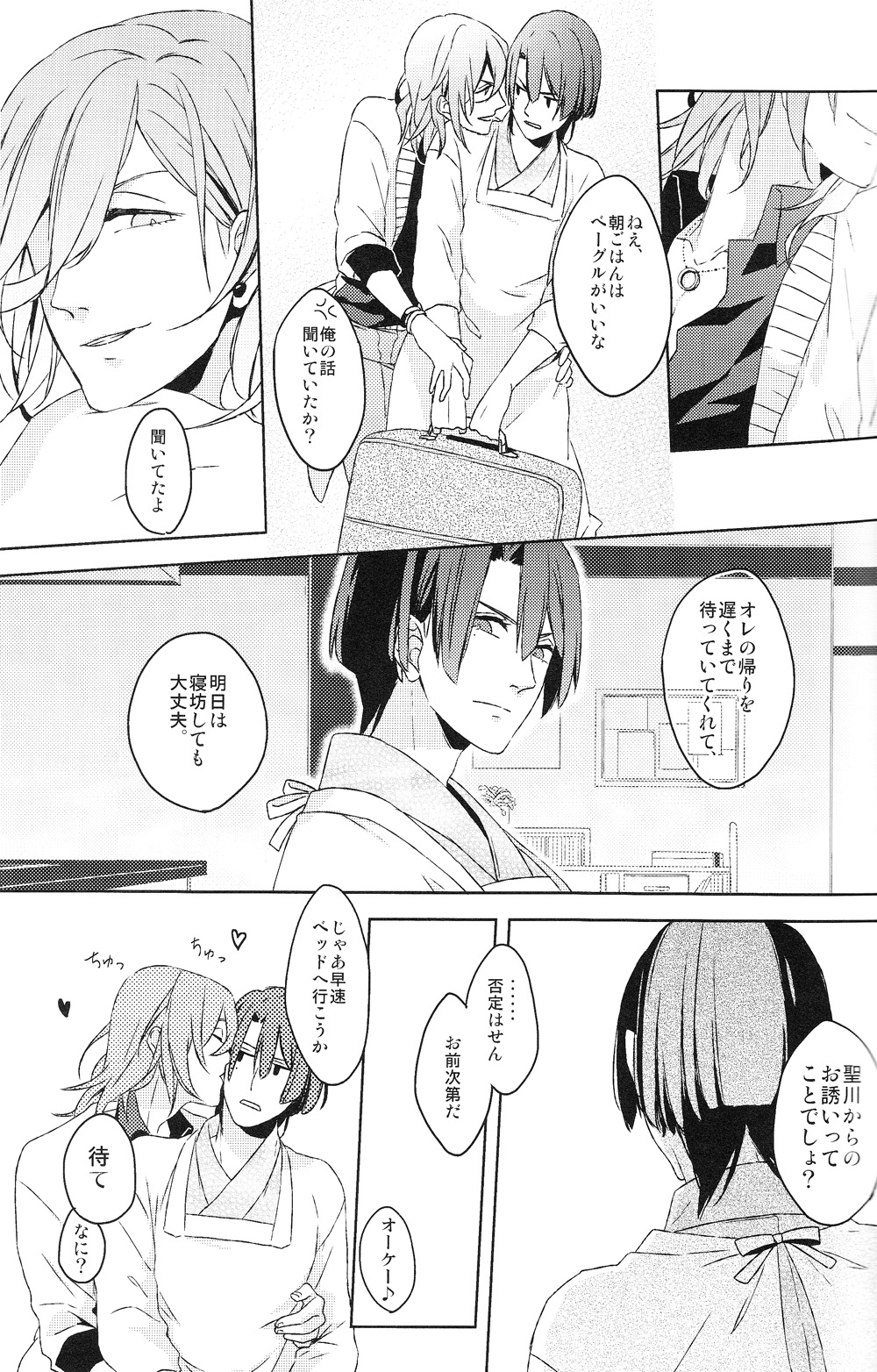 Dream Life Love Forever page 7 full