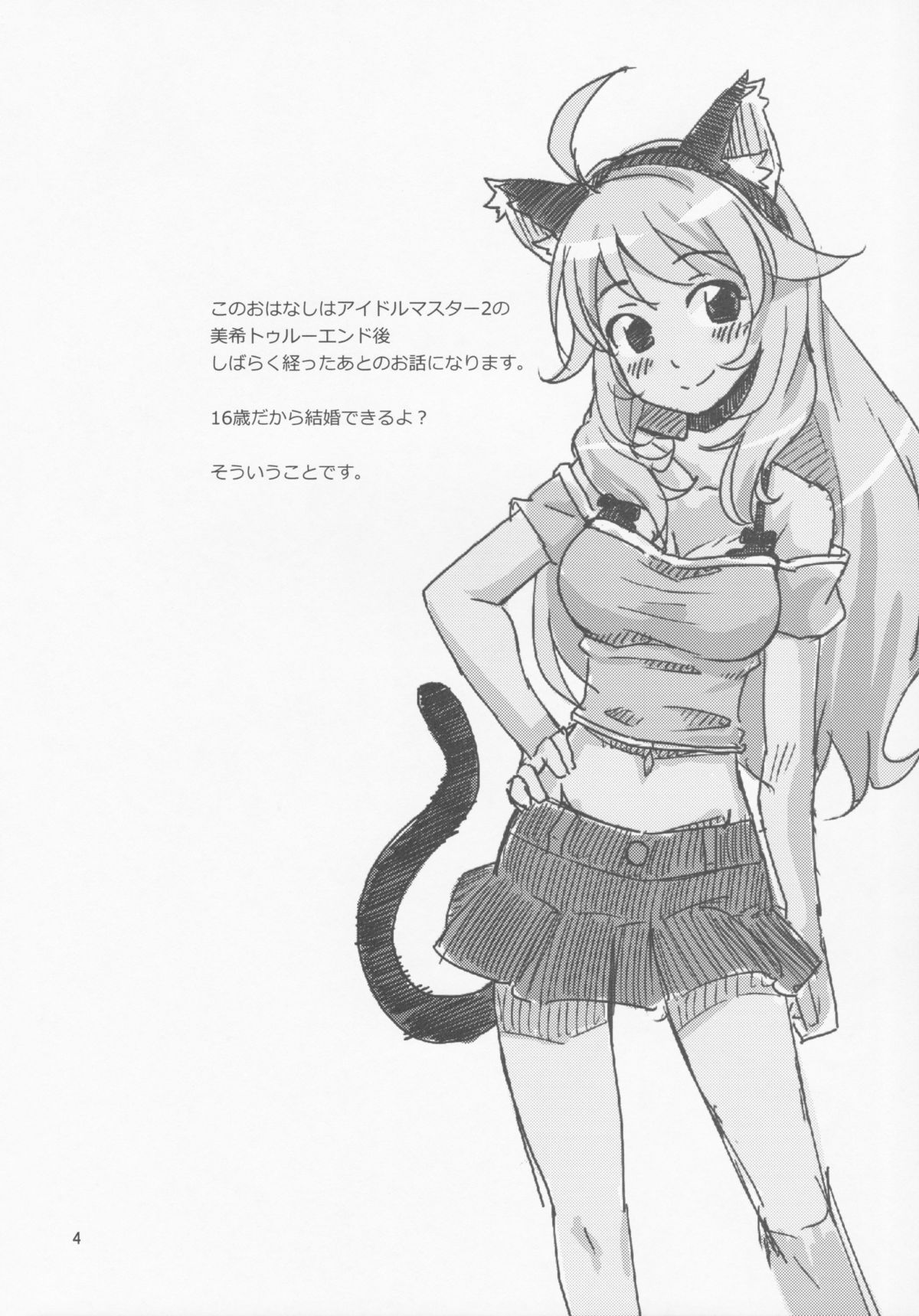 NekomiMiki page 3 full