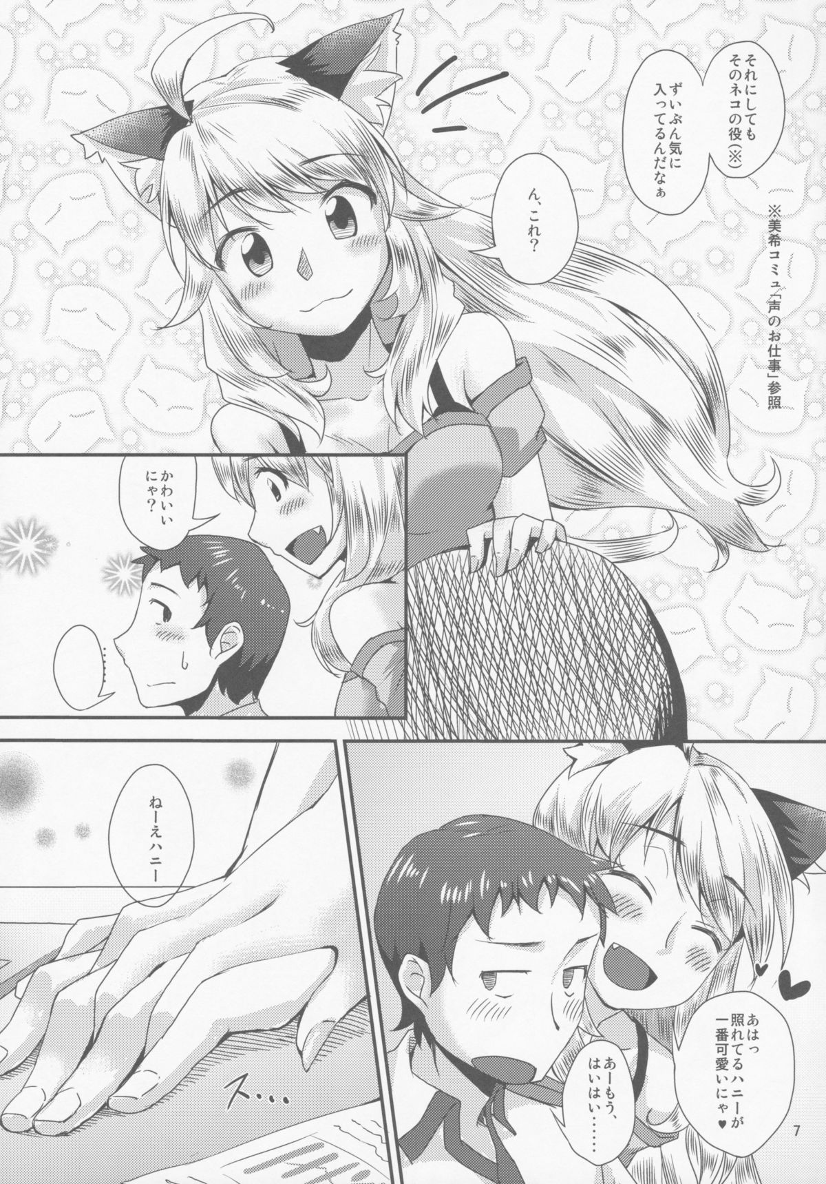 NekomiMiki page 6 full
