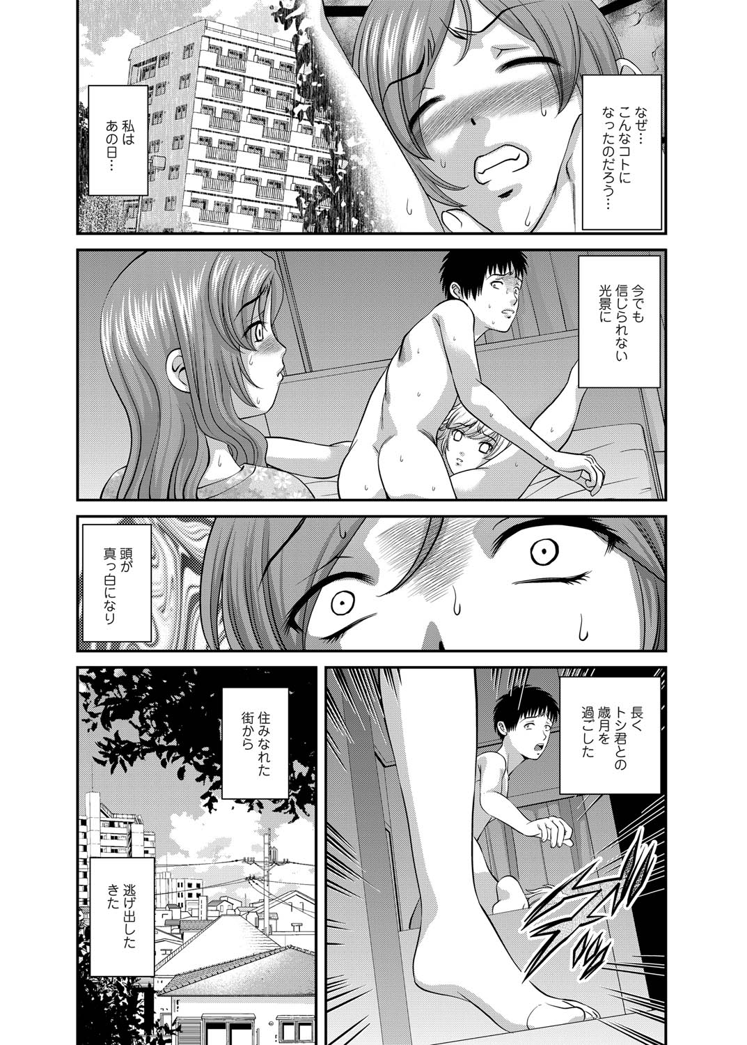 COMIC Magnum Vol. 20 page 4 full