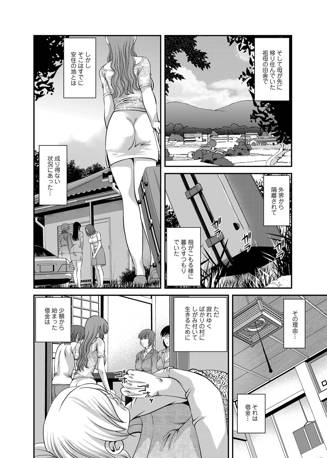 COMIC Magnum Vol. 20 page 5 full