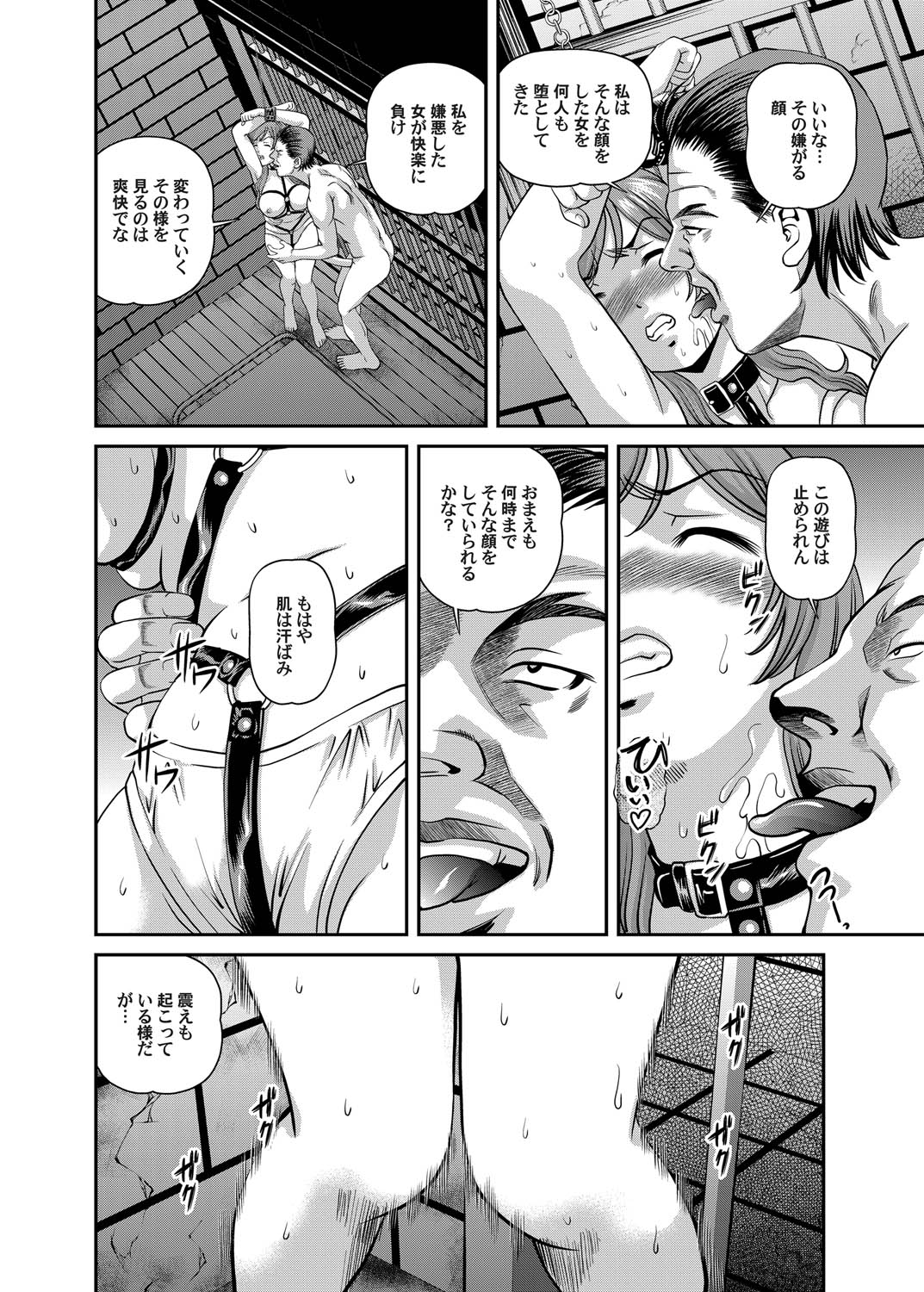 COMIC Magnum Vol. 20 page 7 full