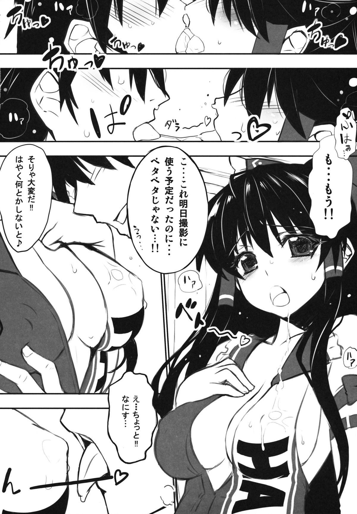 Reimu-san ga Uchi  de RQ Ishou Nanka ni Kigaeru kara Yoru mo Nemurenai!! page 9 full
