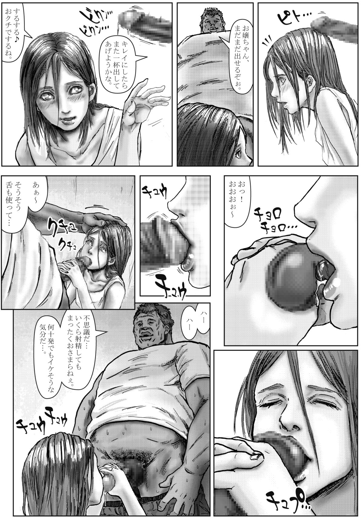 BODY HAZARD 4 Jyutai Hen page 9 full